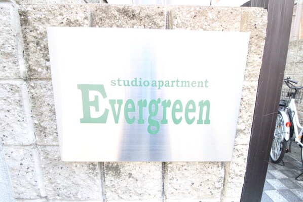 Evergreenの物件外観写真